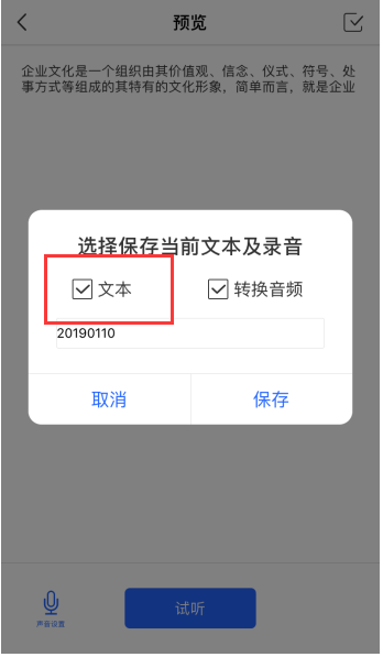 目前最好用的文字转语音,视频配音方法,一键合成,智能