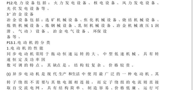 押题库老总_公务员图形推理题库