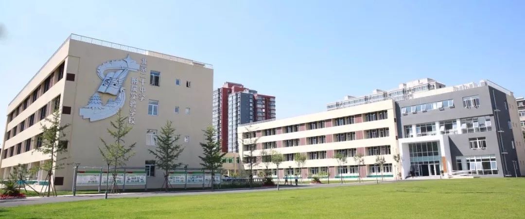 北京市第二十中学附属实验学校2019年初中招生校园开放日活动