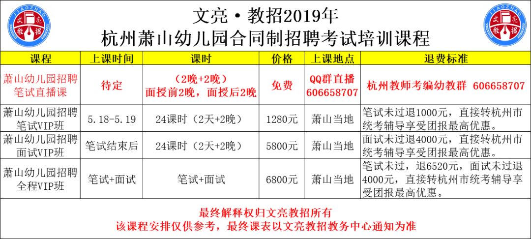 萧山招聘信息_找工作,看这里 萧山招聘网最新招聘信息 3.28更新(2)