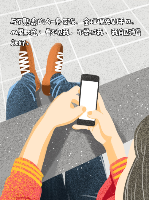 遇上社交恐惧，这些画面过于真实！