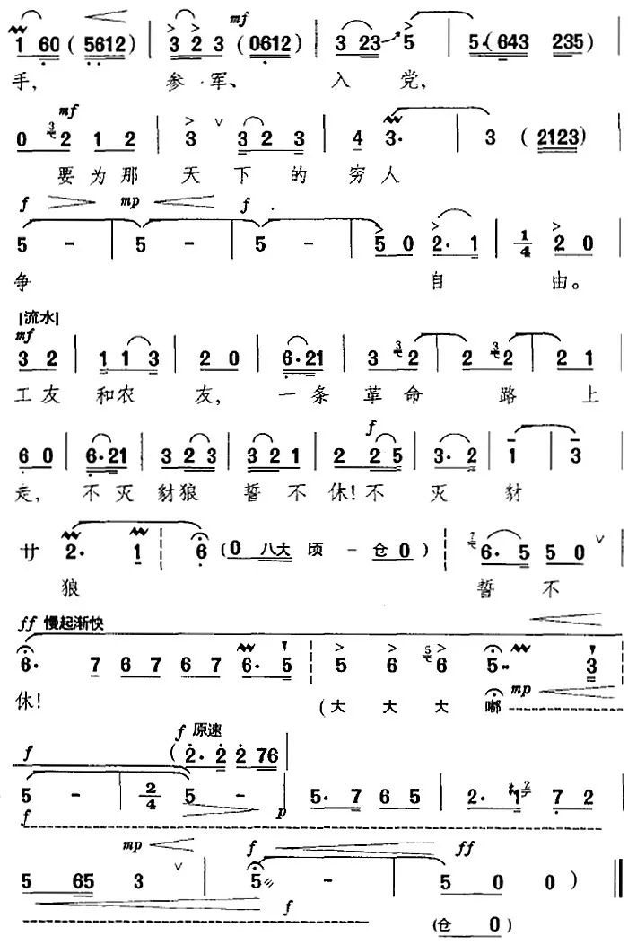 京剧皇恩浩调老臣曲谱_京剧曲谱大全简谱(3)