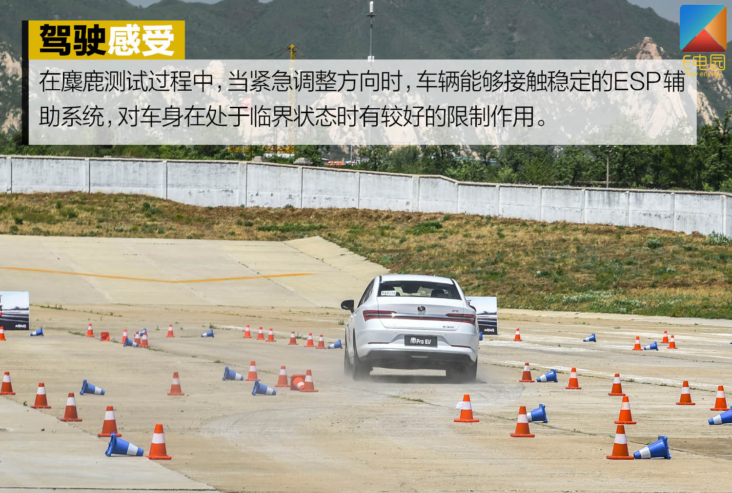 假如车也会基因突变? 场地体验秦Pro EV超能版(第1页) -
