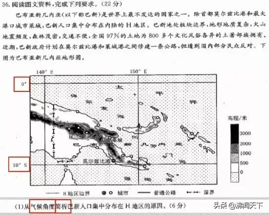 巴西人口为什么集中在巴西高原_巴西高原(3)