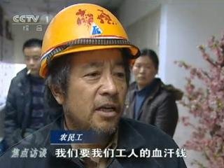 梧桐招采平台建筑行业停工潮归根到底还是工资拖欠问题