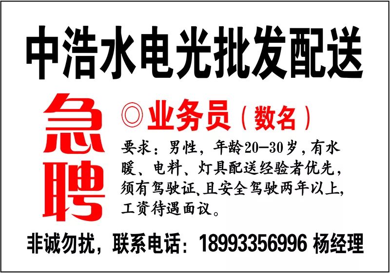 后厨招聘网_招人啦 贵州一大批单位正在招聘 统统都是好工作 千万别错过(3)