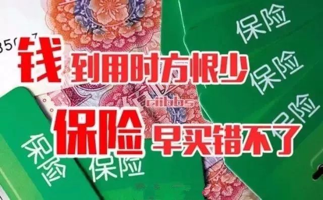 医院将和保险公司全面联网,每一次看病都将成为加费或拒保的理由,买保险千万不能等! 狠狠 亚洲 欧洲