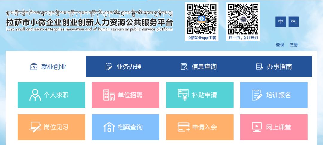 拉萨市可进行网上职称申报啦!进来看如何申报 bwin娱乐棋牌游戏