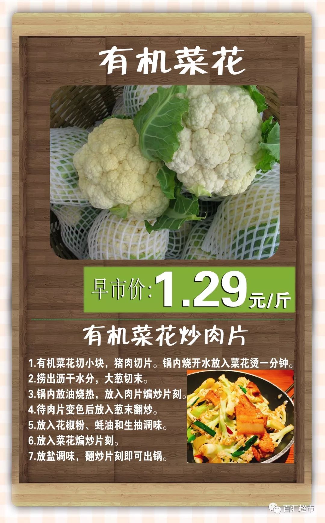 2019年5月13 日 促销时间:早8:00-10:00 等你来 新|鲜|健|康|实|惠