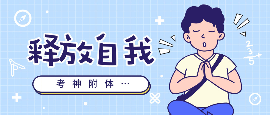 负面情绪释放最佳方法 7b603a591d9b4fea80e7e93750aaab41.jpeg