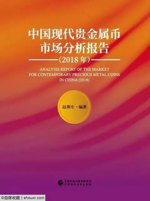 北京币展文化篇:名家现场签售 培养未来藏家 10bet体育移动版