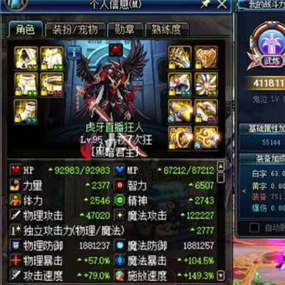 dnf国服排名_dnf国服天空套大全(2)