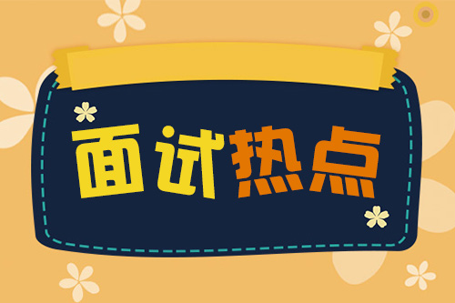 2019年经济热点_2019山东三支一扶时政热点 4月23日国内外时事新闻(2)