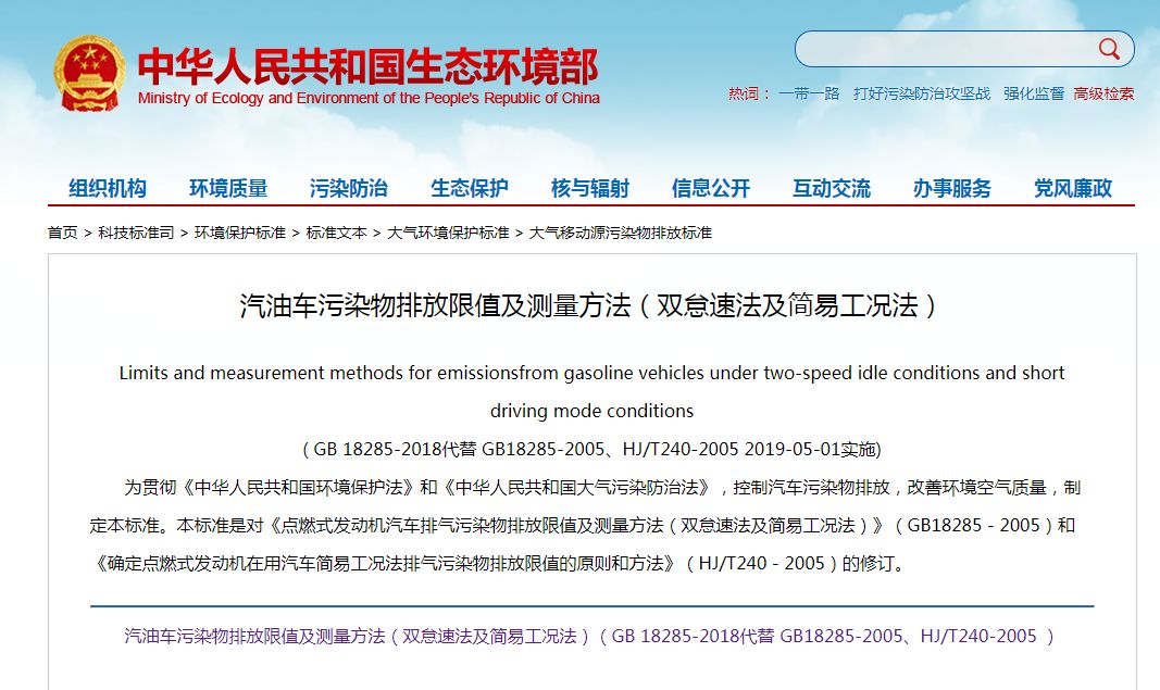 机动车环保网查询系统 81624044263445979ef70523bafd96a1.jpeg