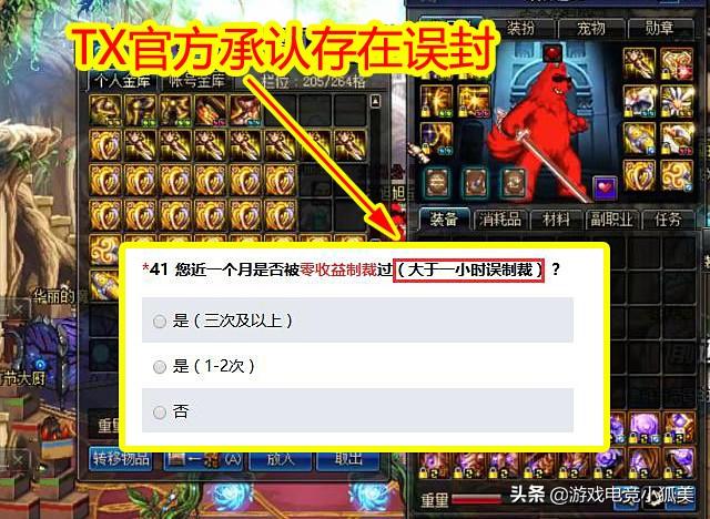 DNF误封实锤!难得TX官方承认一次,玩家:地狱