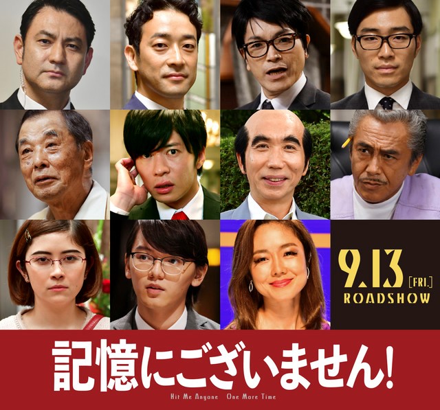 三谷幸喜导演新片田中圭加盟 预告片解禁
