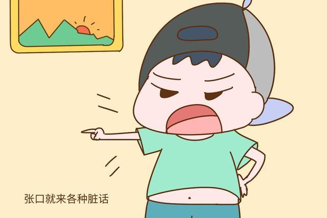 2.孩子爱说脏话