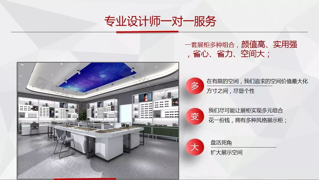 你的眼镜店应该这样装才会人气更旺！