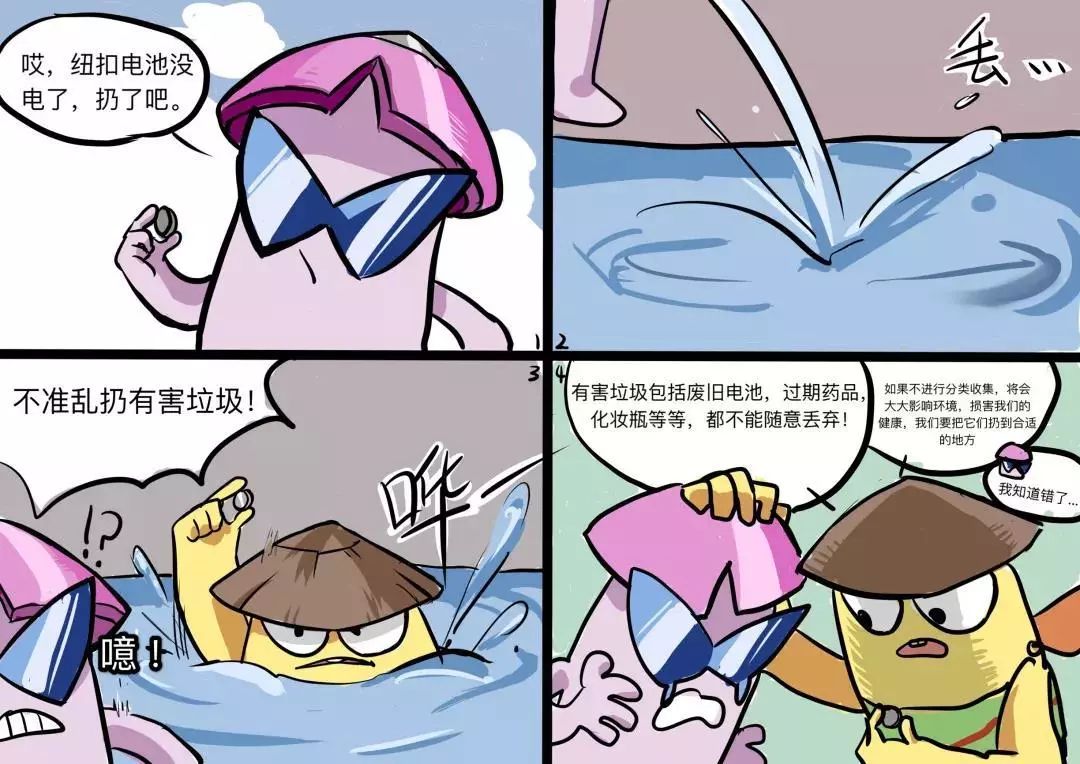 脑洞大开!福州这些学生的原创手绘漫画与你息息相关! 其乐老虎机官网下载
