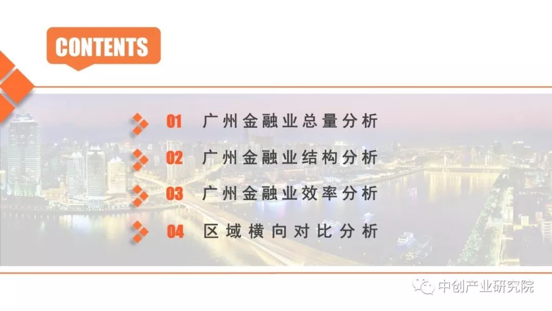 2019年经济分析报告_2019年粤港澳大湾区金融科技分析报告(2)