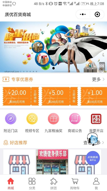 小程序商城平台哪个好 9633626b2ad0447abe270d9caab4e8eb.png