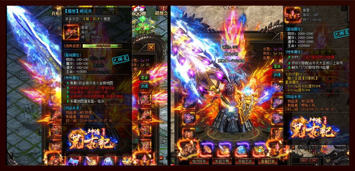 荒古记: 全新系统全新玩法第一季开战上线送满