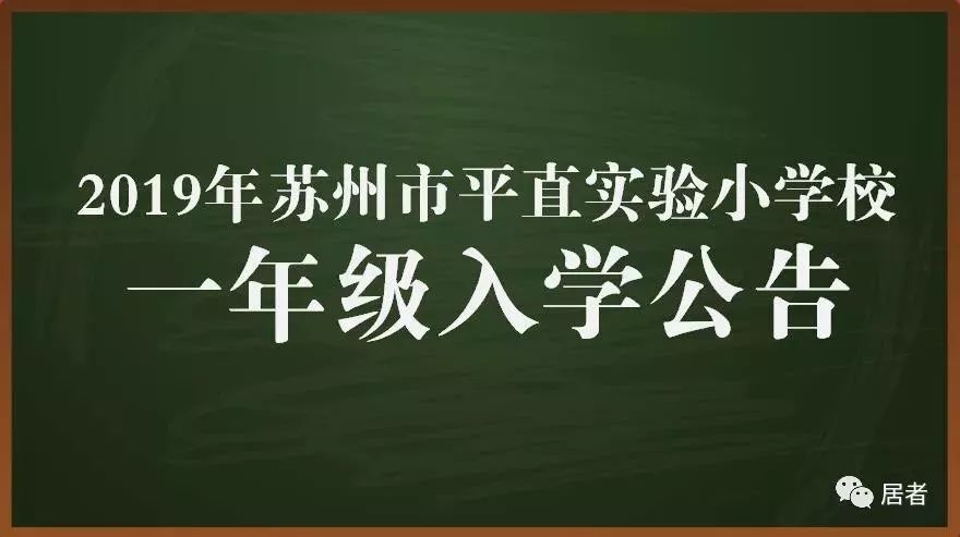 勤惜实验小学包括:万达广场,和润家园,万科金域平江