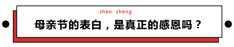 你在朋友圈里那么孝順，你媽知道嗎？ 