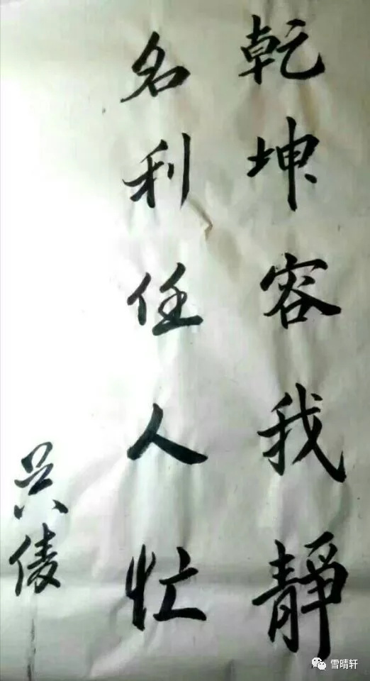 吴倩书法作品选