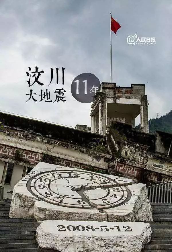 汶川大地震11年:多难兴邦,我们真正需要记住的究竟是什么?