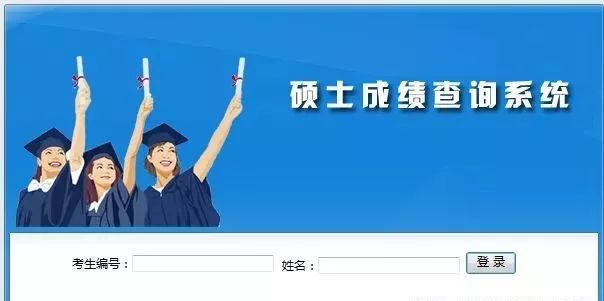 湖北经济学院考研复试分数被改 多名学生被学校取消“待录取”