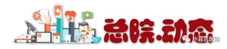 医者之心,从未停歇!只要沙县虾需要,他们随时随地都在~ 博九官网