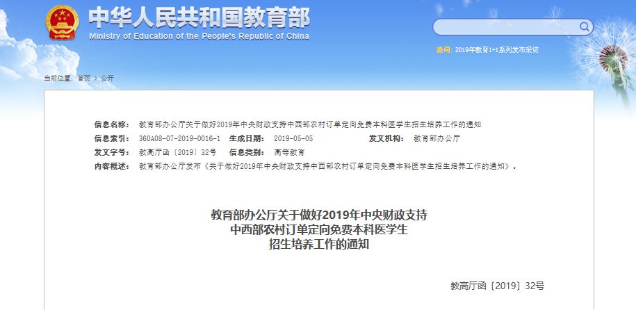 2019年甘肃省人口_2019年甘肃省三支一扶人员招募公告