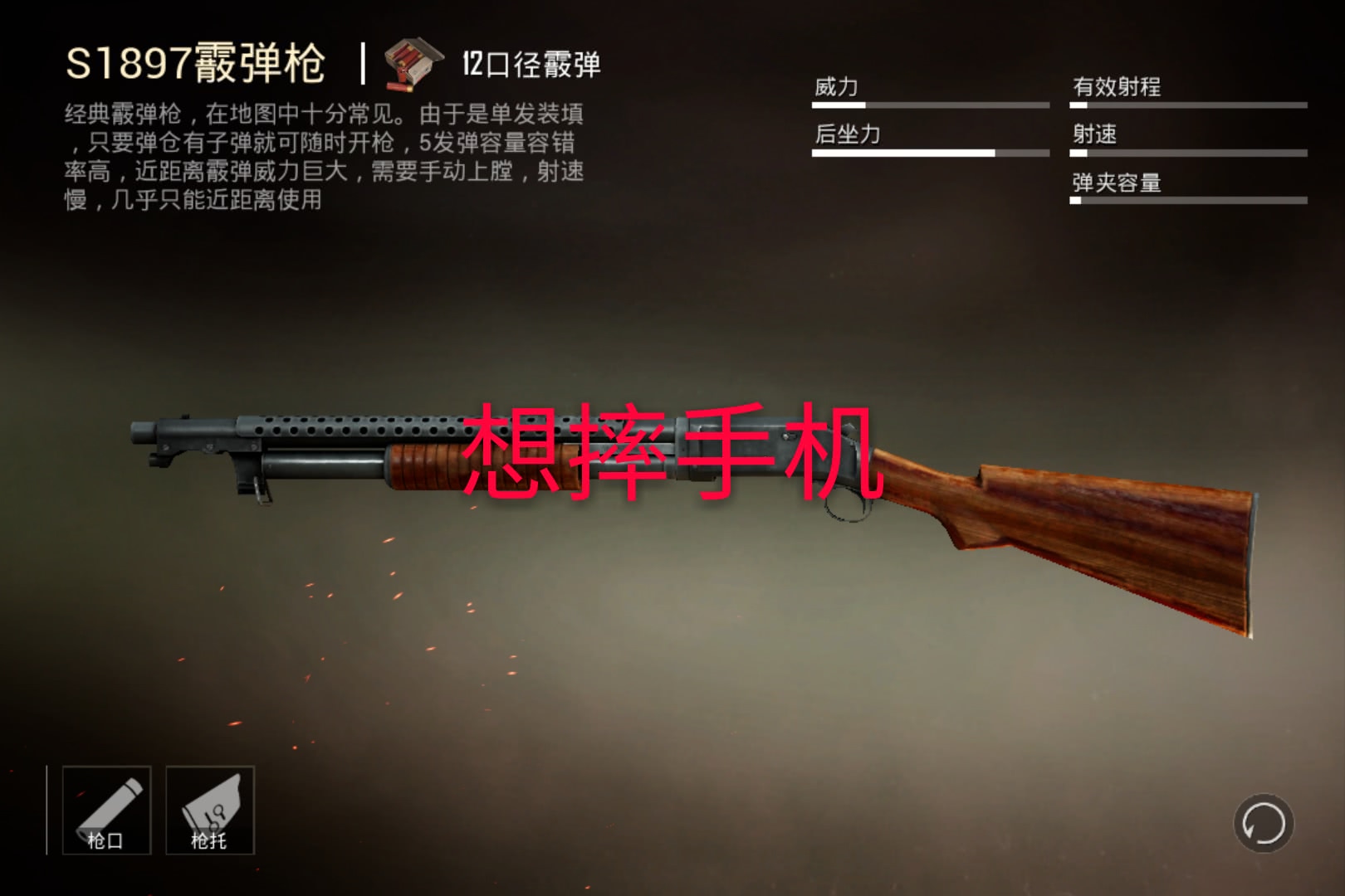 被什么武器击杀最丢人被十字弩击杀很难受被图4击杀想砸手机