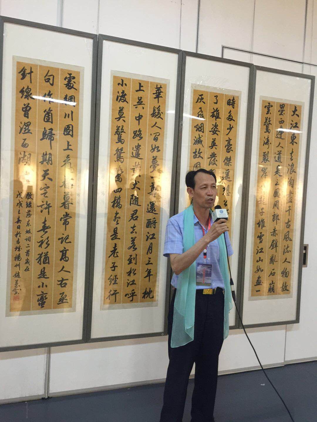 赵万和"时尚经典当代书画名家邀请展"在京举行