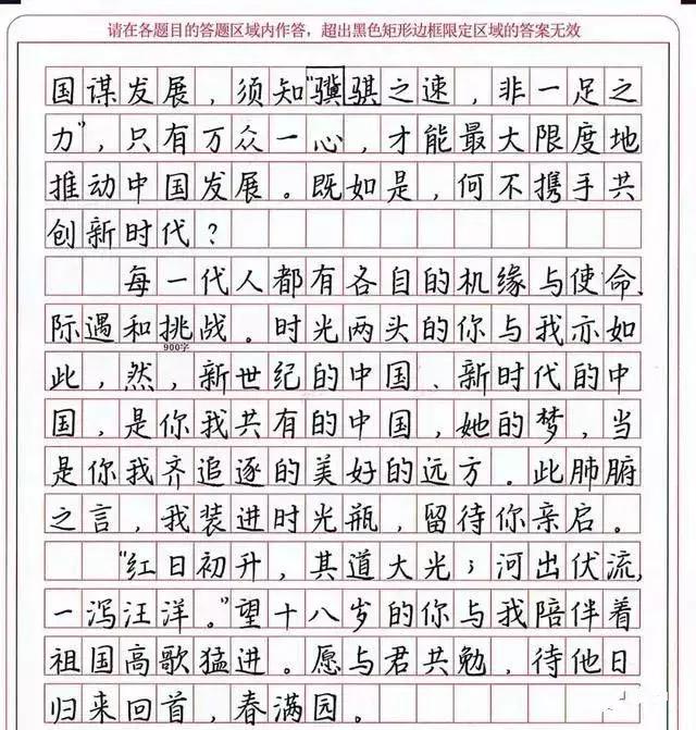 高考作文卷面书写标杆!字练成这样想不得高分都难