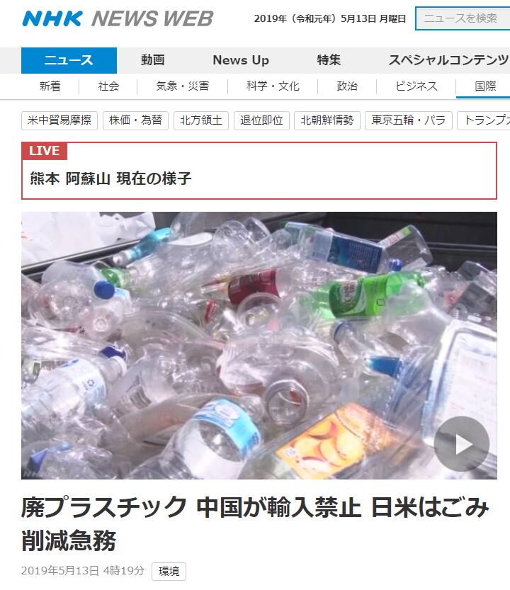 日媒 中国对废塑料说 不 后 日美垃圾问题迫在眉睫 出口