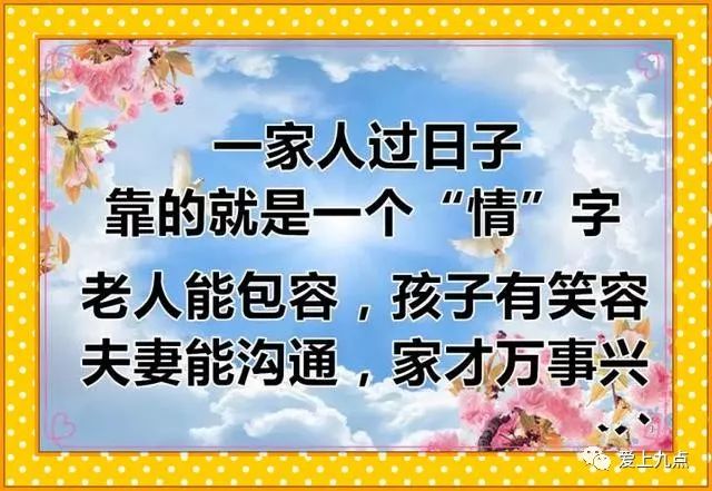 一家人靠的就是一个情字