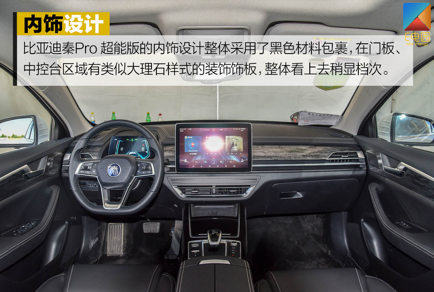 假如车也会基因突变? 场地体验秦Pro EV超能版(第1页) -