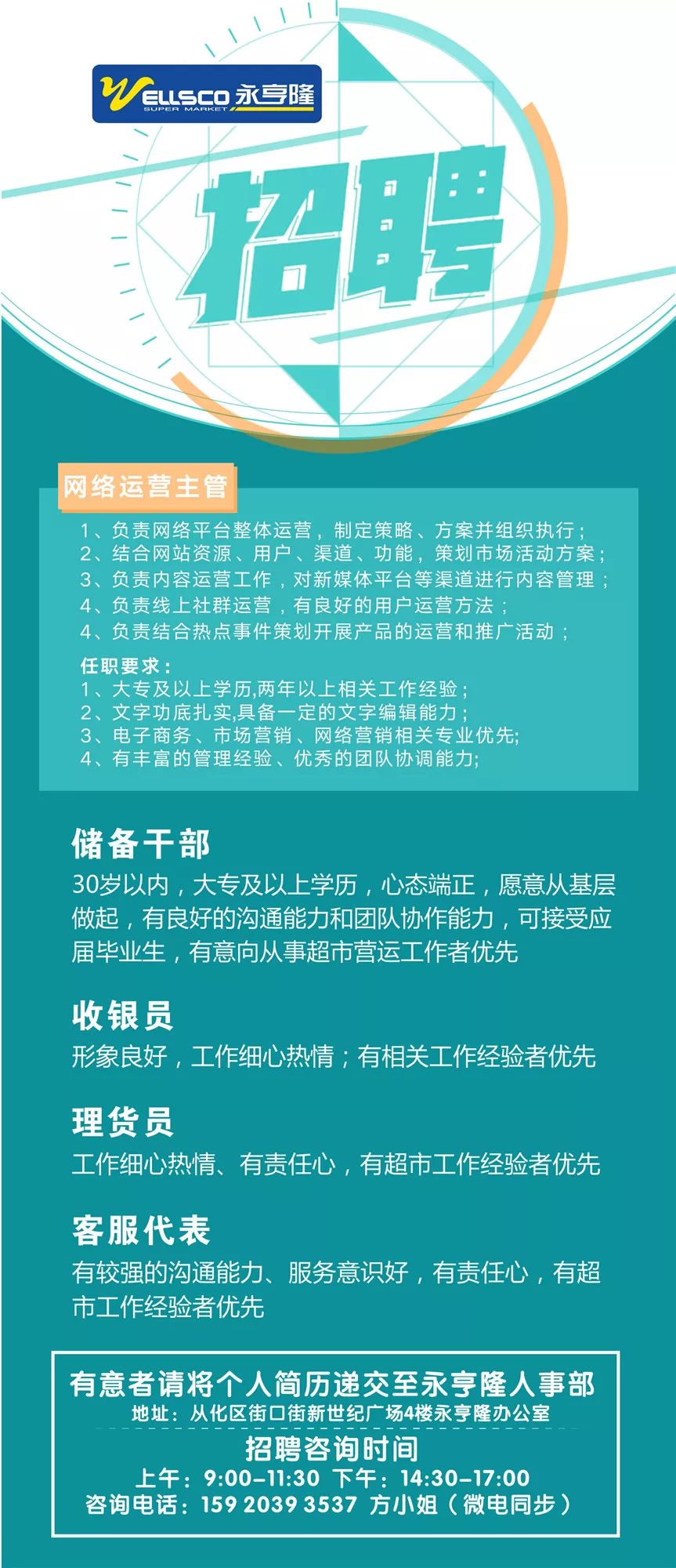 前台招聘信息_前台招聘启事(2)