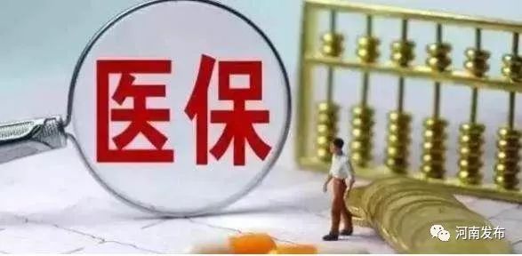 医保待遇再提升!大病保险报销比例由50%提高至60% 百家乐下载app