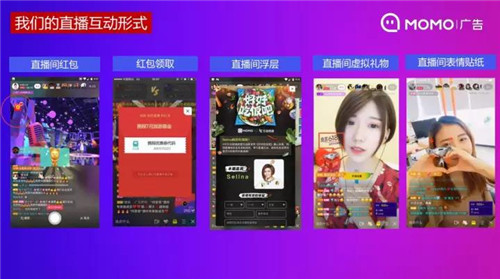 陌陌广告推广