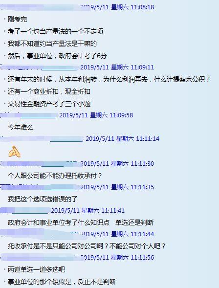 2019年经济法知识点_2019年初级会计职称 经济法基础 真题知识点及分值分布(2)