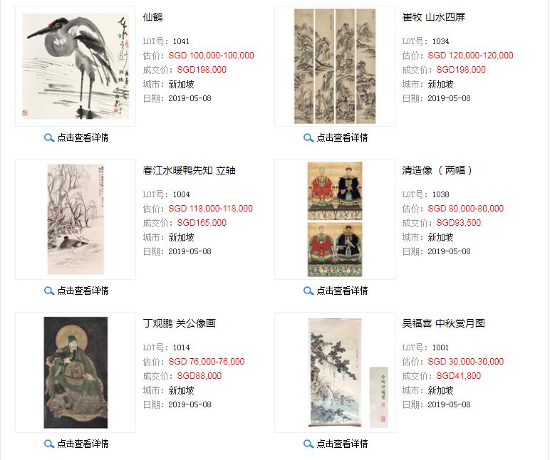 鸿达在线艺术品交易官网