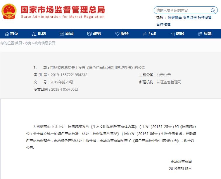 6月1日起,去商超等地买东西,一定要看清这个标识 胜博发手机版