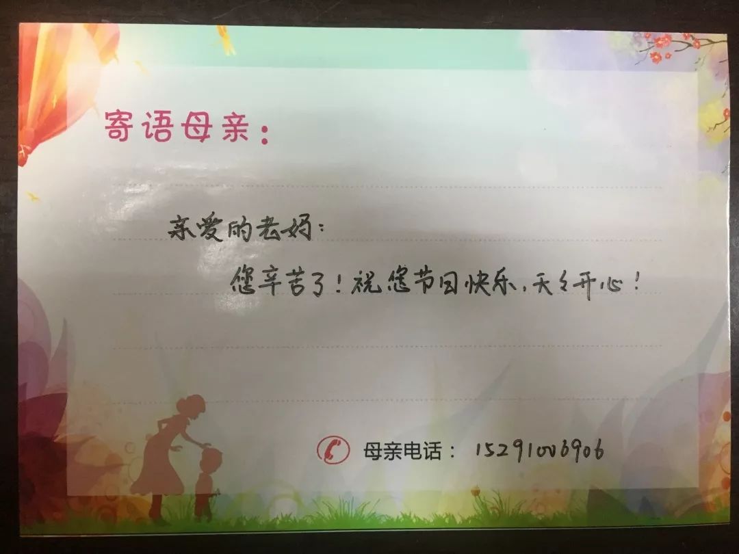 妈妈们送祝福