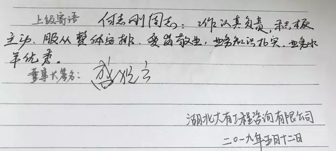 董事长手写_好看的字体手写图片