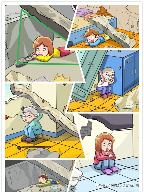 【大唐环山幼儿园】—— 防灾减灾安全教育小知识