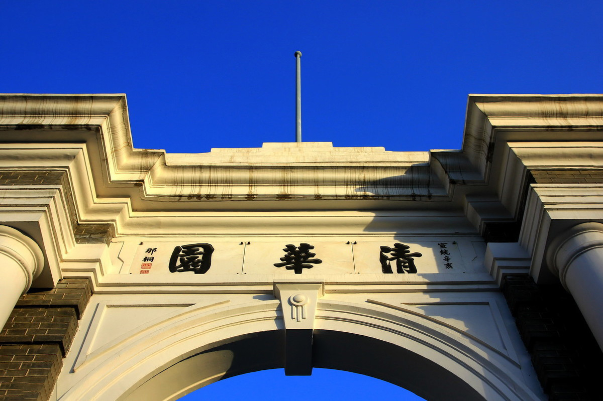 2019日本国公立大学排行_宾法英语名校之光丨THE2019日本大学排名,看看哪(3)