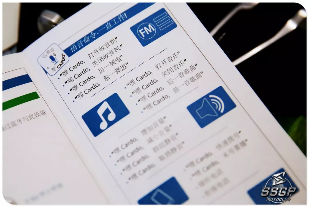 "嘿 cardo 打开音乐"……骑行体验再次完美升级!_搜狐汽车_搜狐网